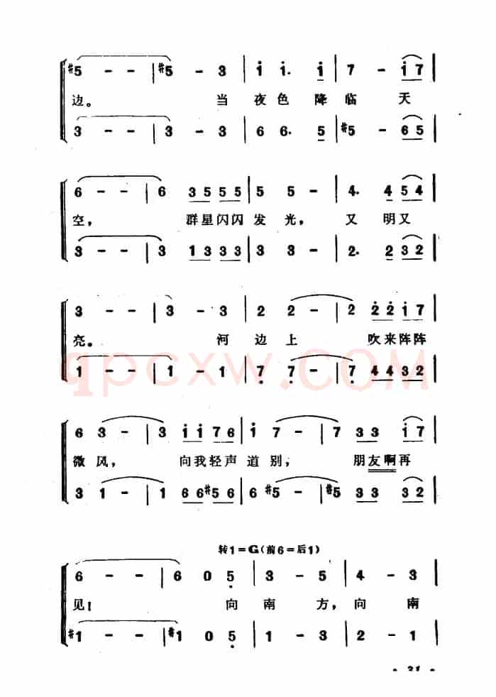 [哥]向南方（合唱）