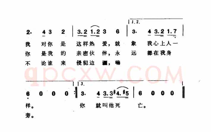 [匈]步枪之歌