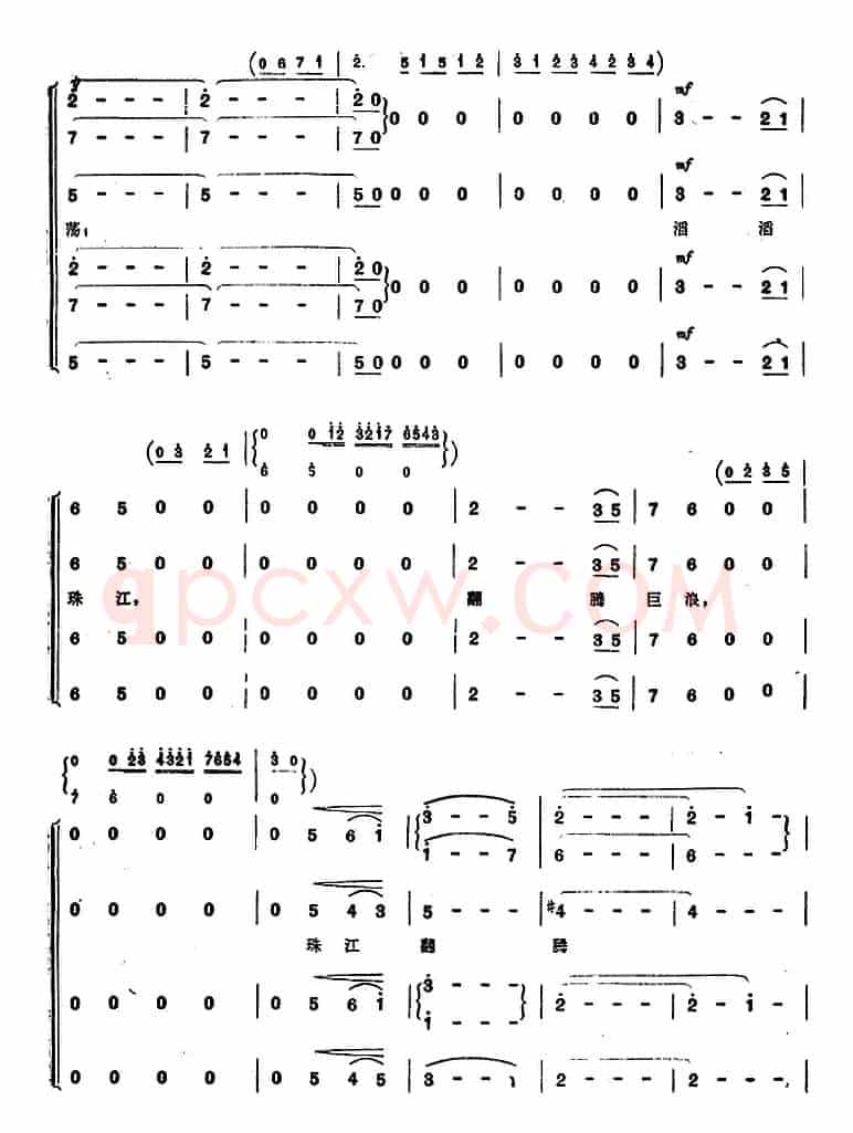 《毛泽东同志主办农民运动讲习所颂歌》组曲：一、红色的农讲所