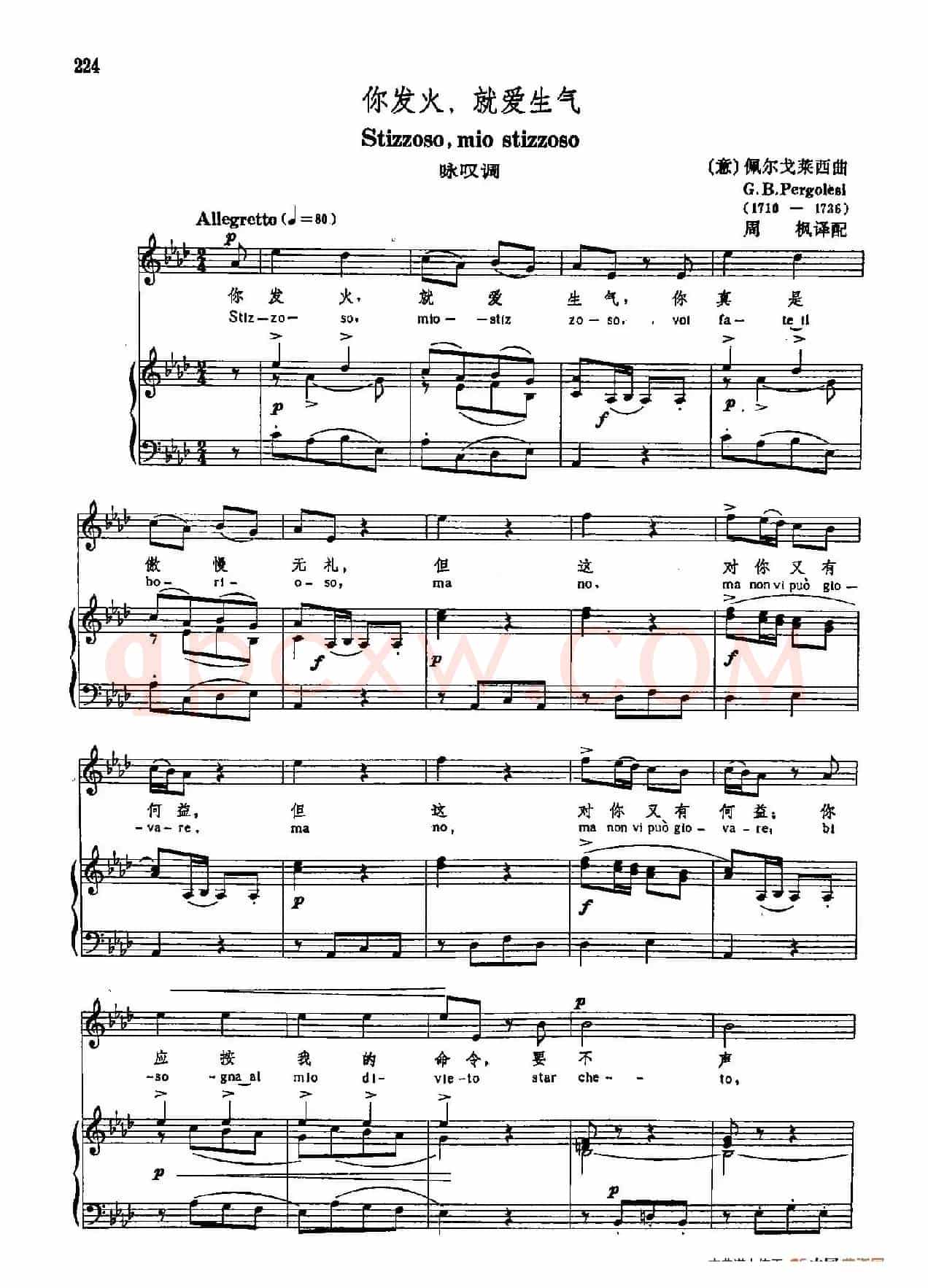 声乐教学曲库3-[意]48你发火，就爱生气（正谱）