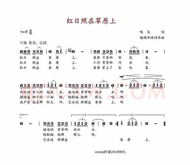 红日照在草原上
