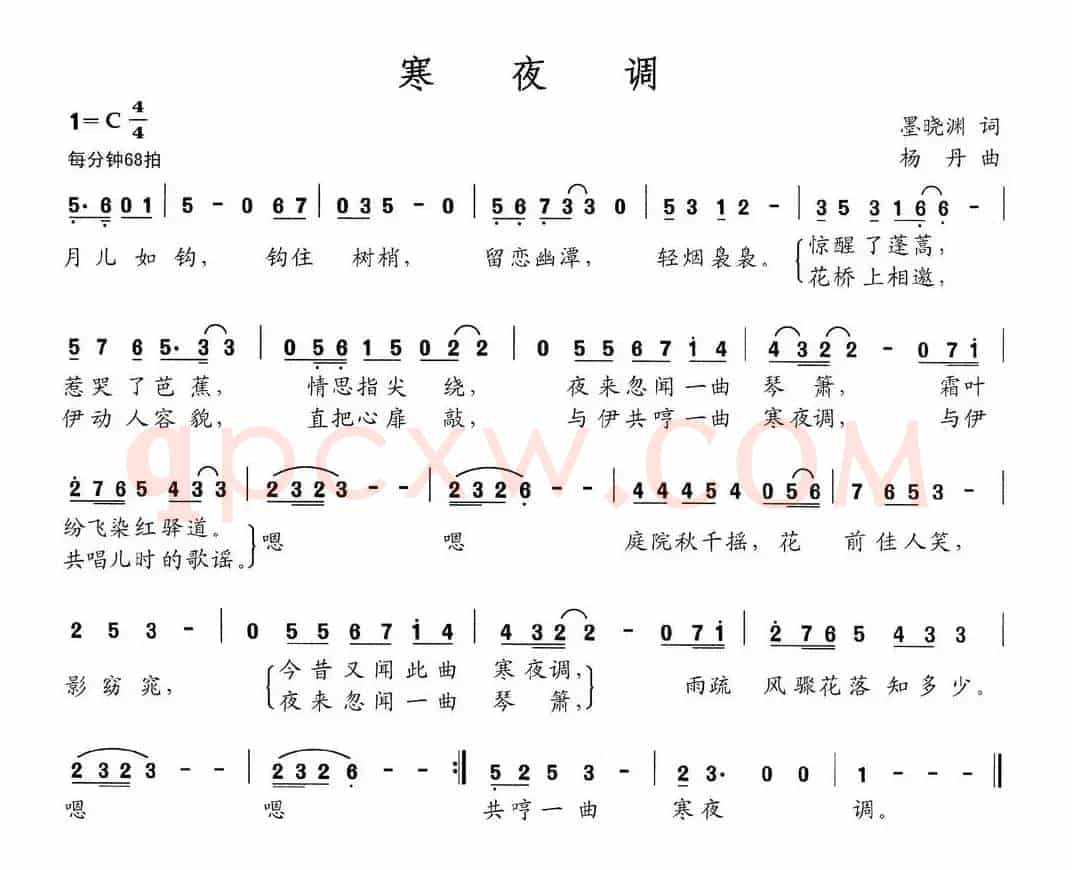 寒夜调