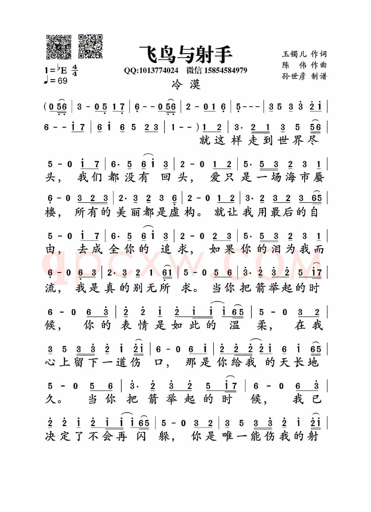 飞鸟与射手