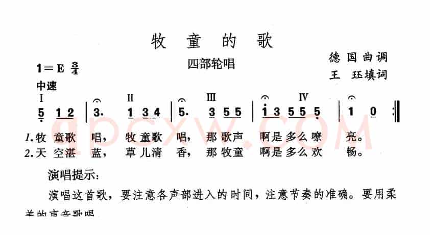 [德]牧童的歌