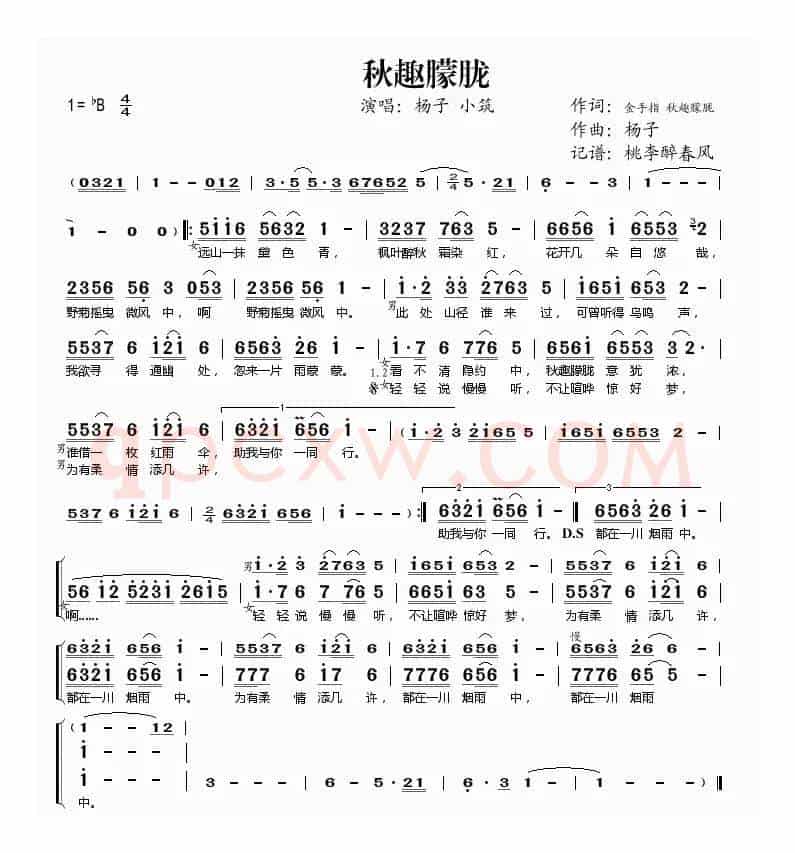 秋趣朦胧