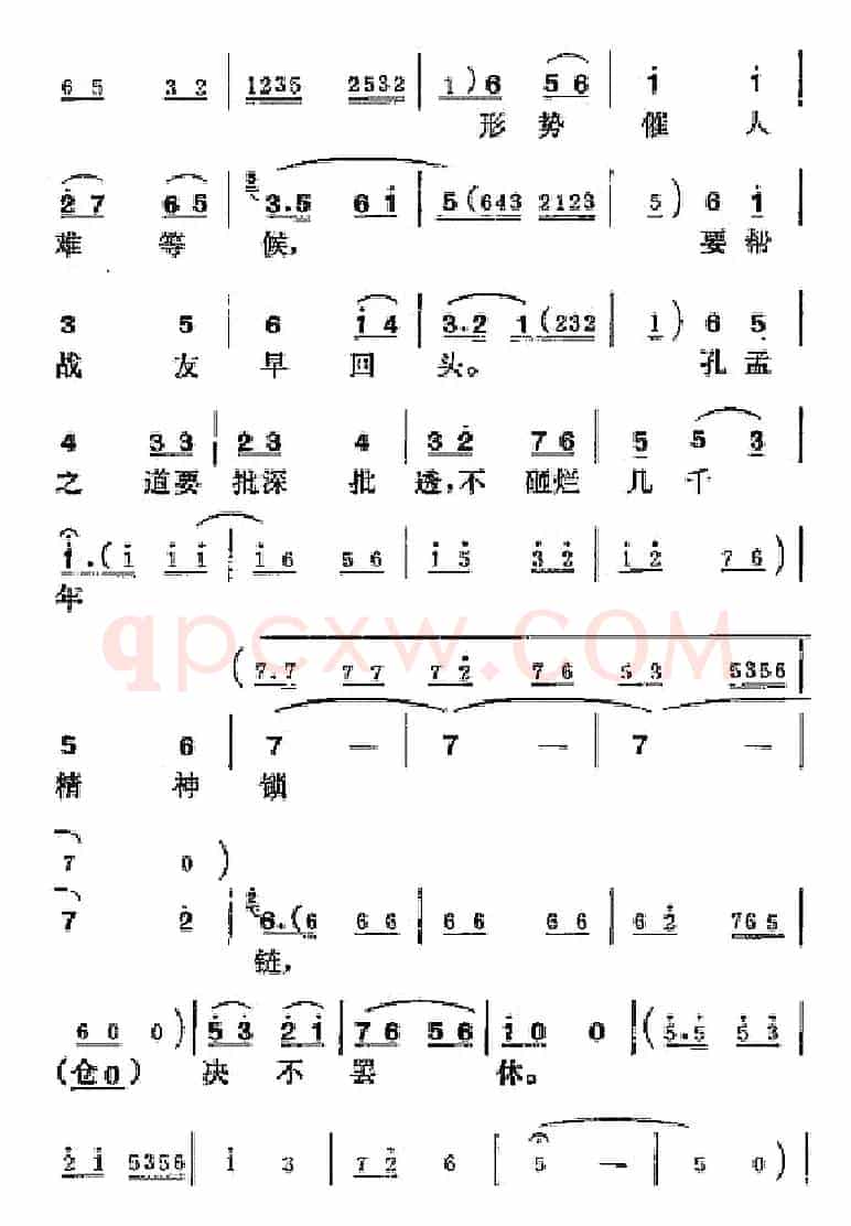 [吕剧]半边天（全本）