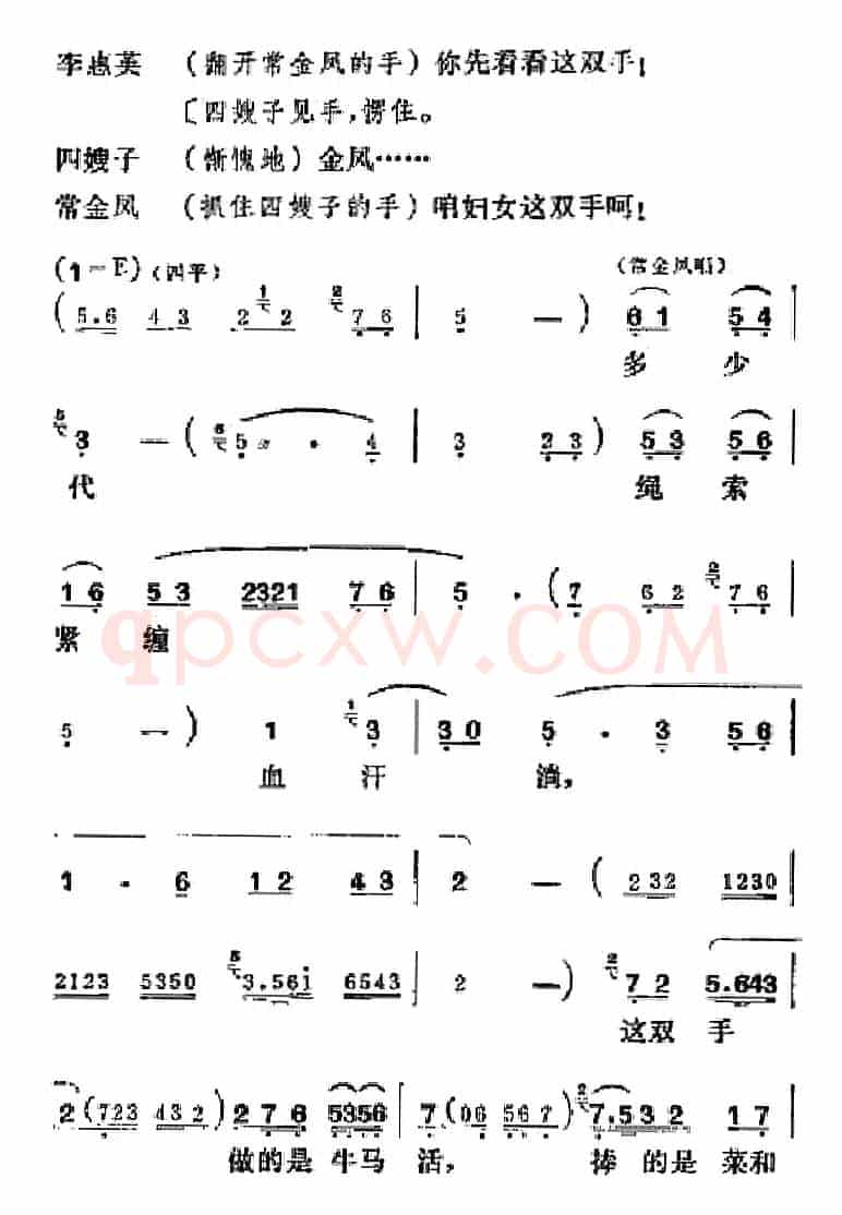[吕剧]半边天（全本）