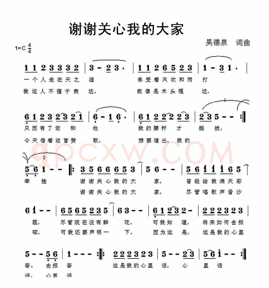 谢谢关心我的大家