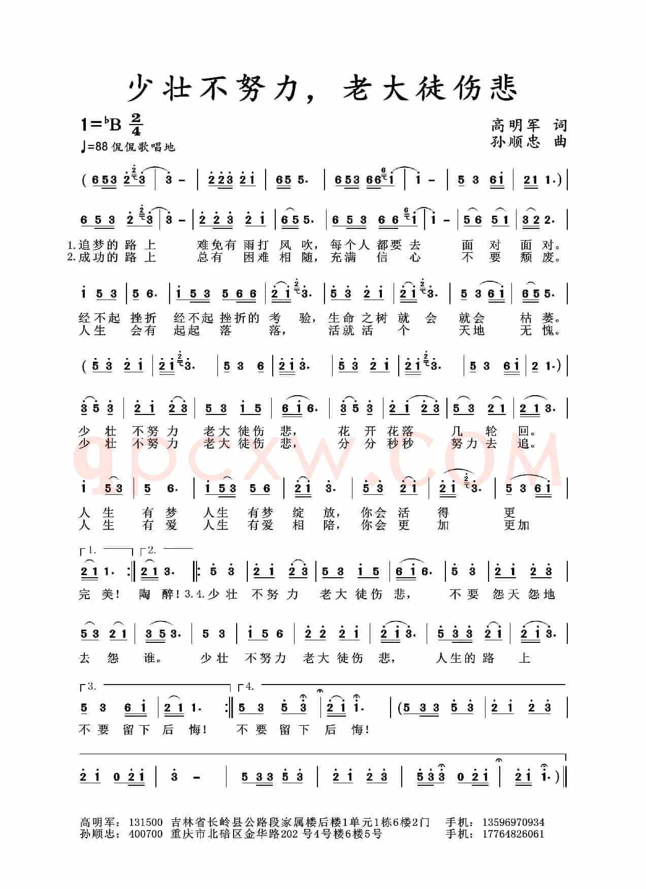 少壮不努力，老大徒伤悲