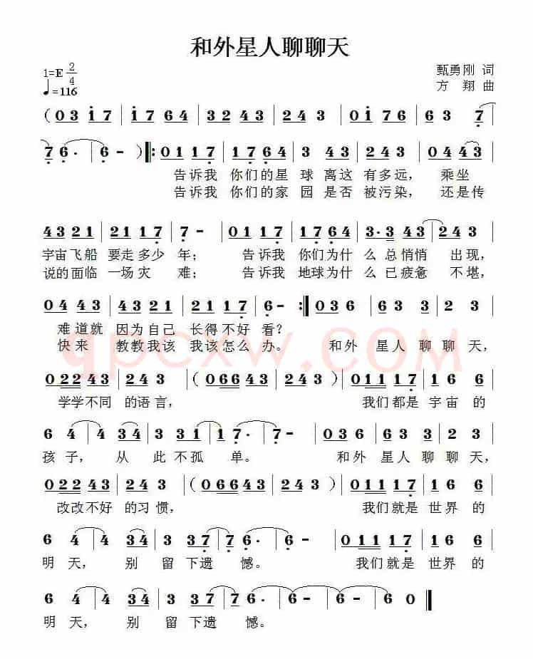 和外星人聊聊天