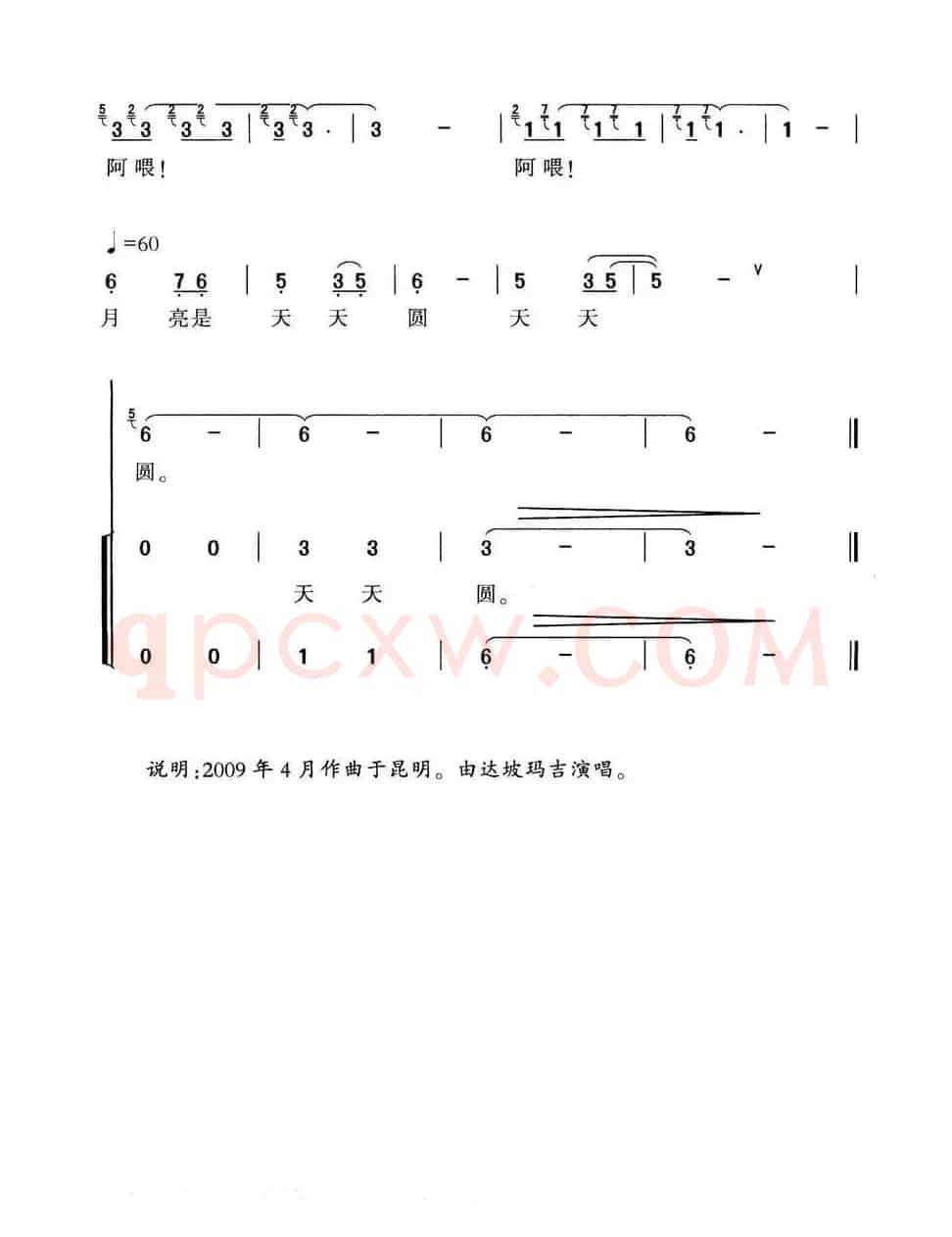 月亮天天圆(独唱+伴唱)