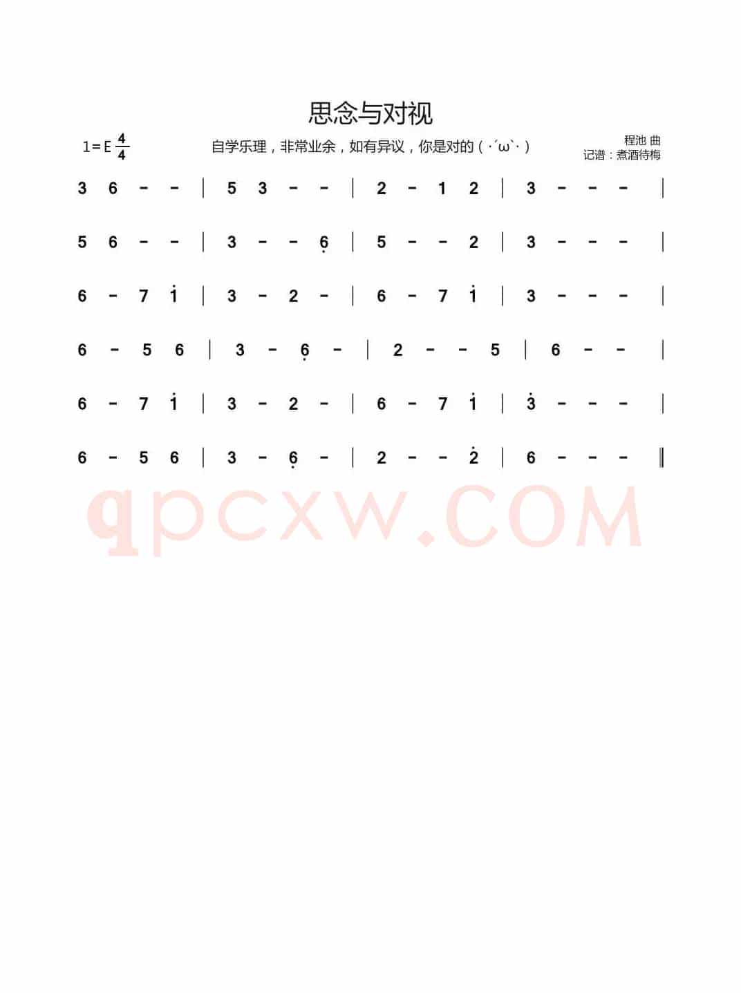 思念与对视（纪录片《新丝绸之路》配乐）