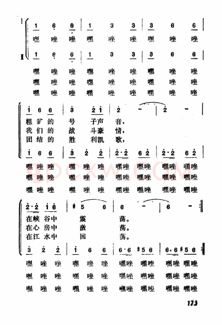 赶漂歌