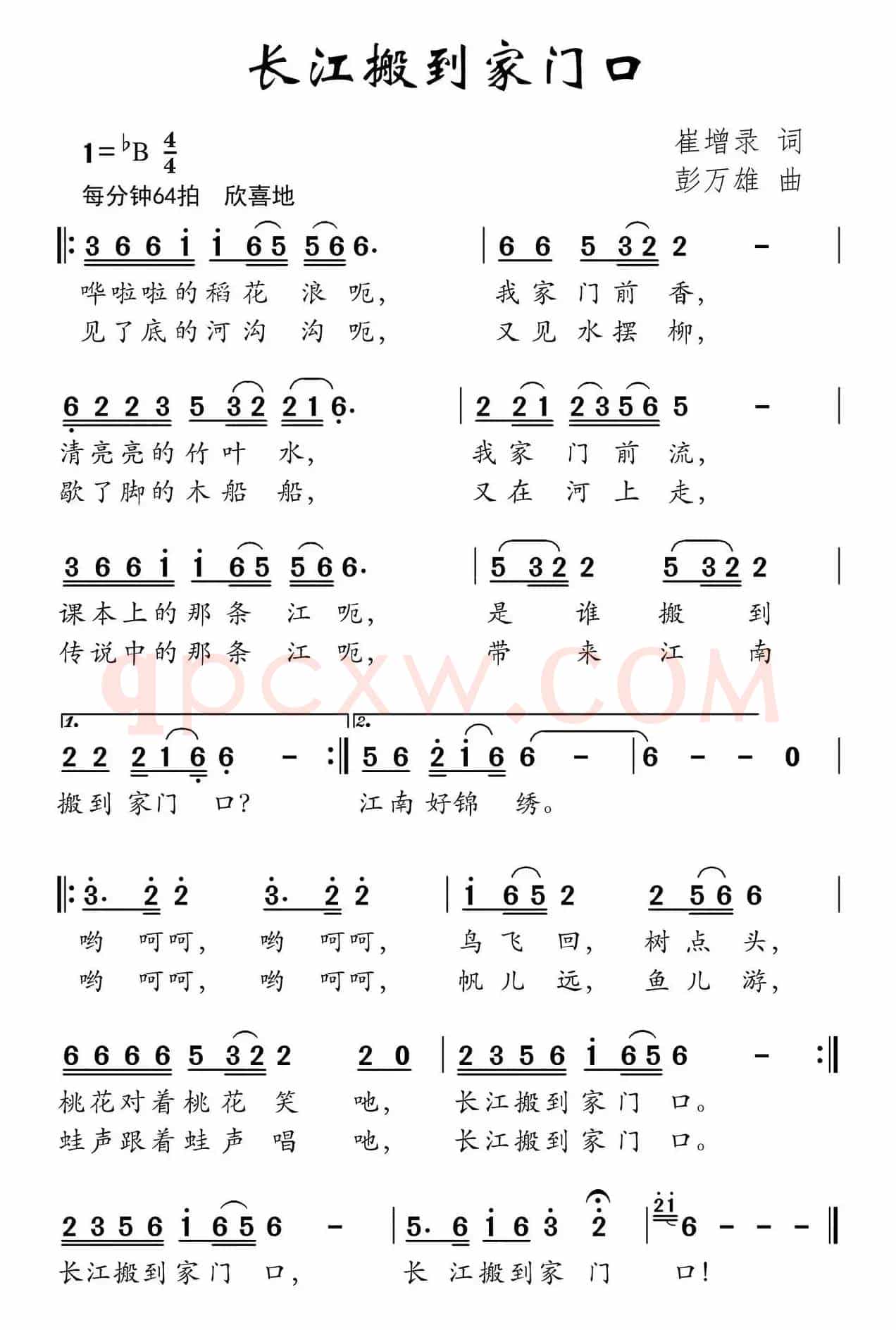 长江搬到家门口