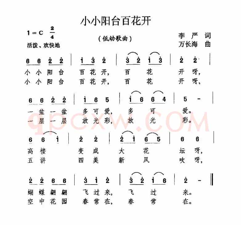 小小阳台百花开