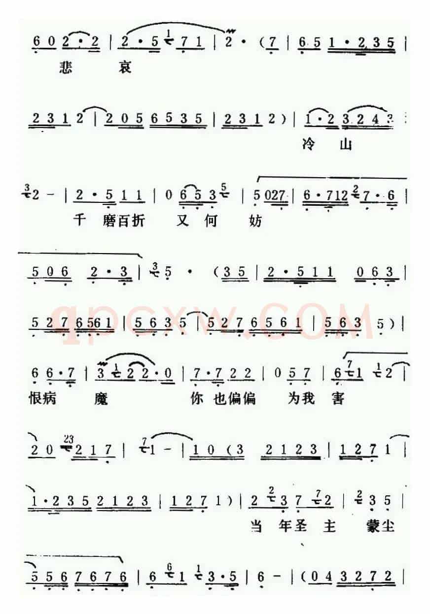 [粤曲]朱弁回朝之《冷山怀圣·哭主 》