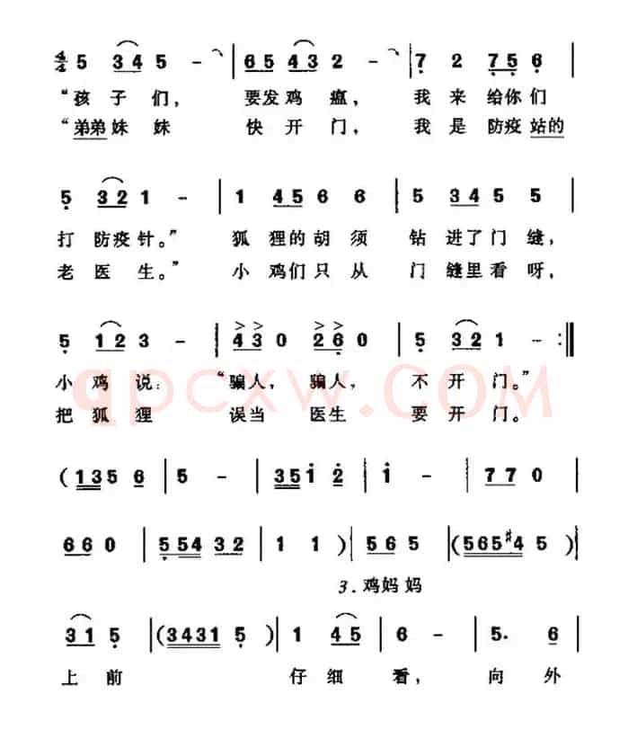 狐狸扮医生