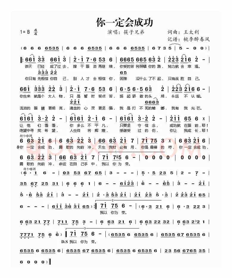 你一定会成功