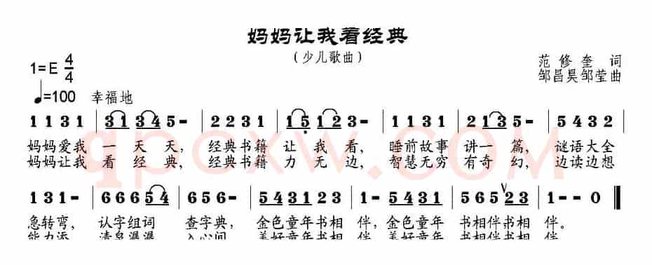 妈妈让我看经典