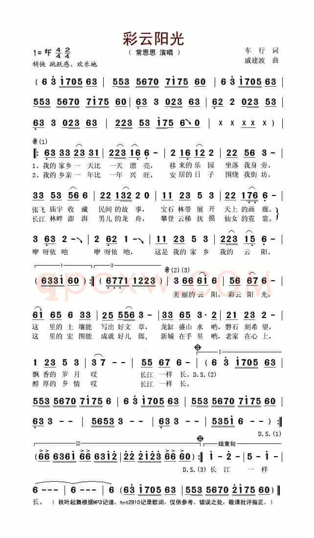 彩云阳光(又名:云彩阳光)