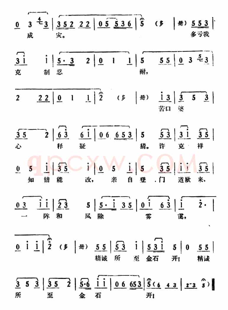 [湘剧高腔]《郭亮》第二场 还枪审贵
