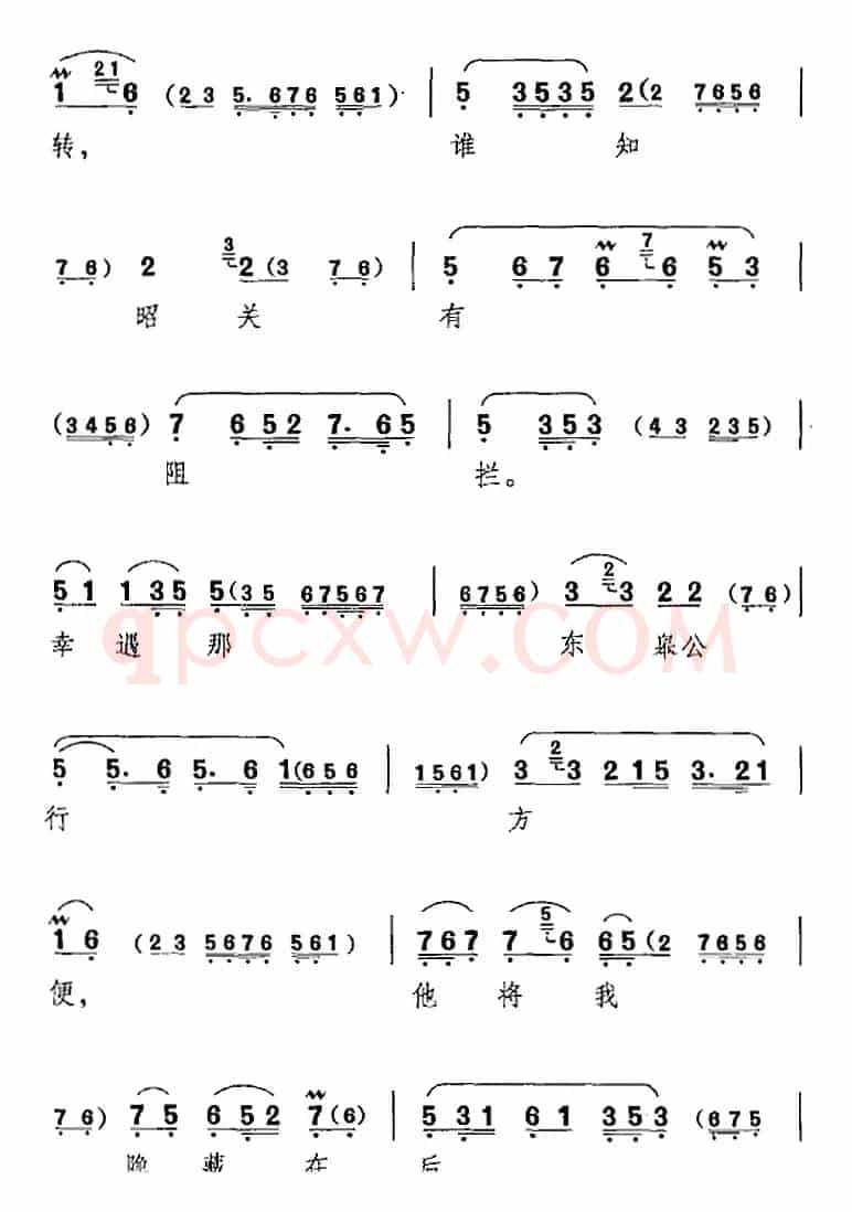 一轮明月照窗前（《文韶关》伍子胥唱腔）