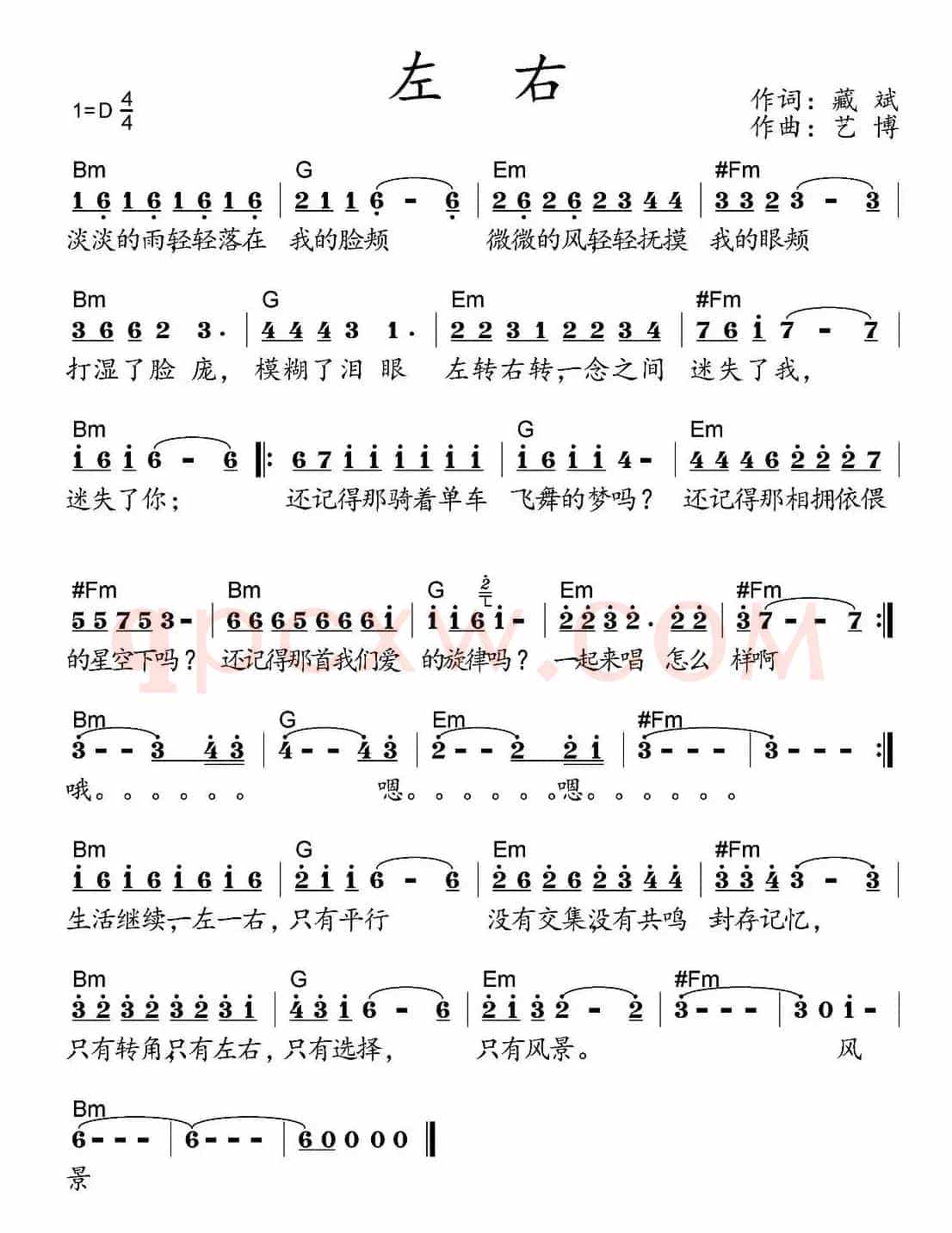 左右（藏斌词 艺博曲）