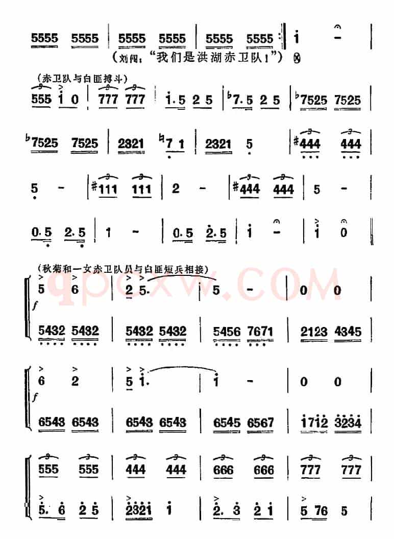 歌剧《洪湖赤卫队》第六场第一曲：莫流泪，莫悲伤