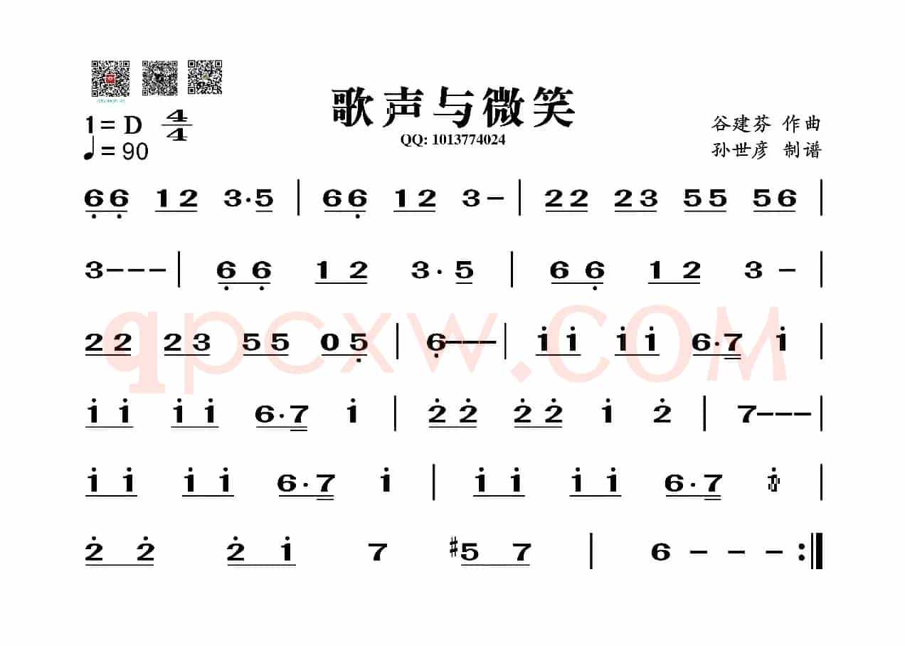 歌声与微笑（葫芦丝谱）