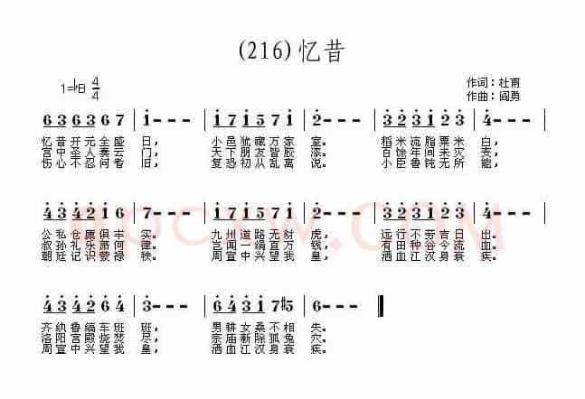 长歌行 汉乐府 青青园中葵