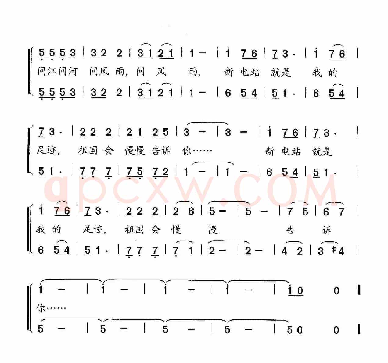 你在哪里（雷子明词 石玉泉曲）