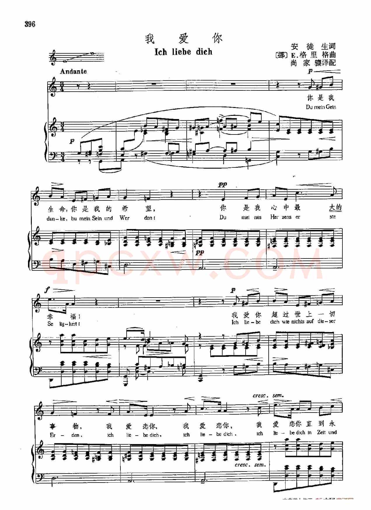 声乐教学曲库4-[挪]72我爱你（正谱）