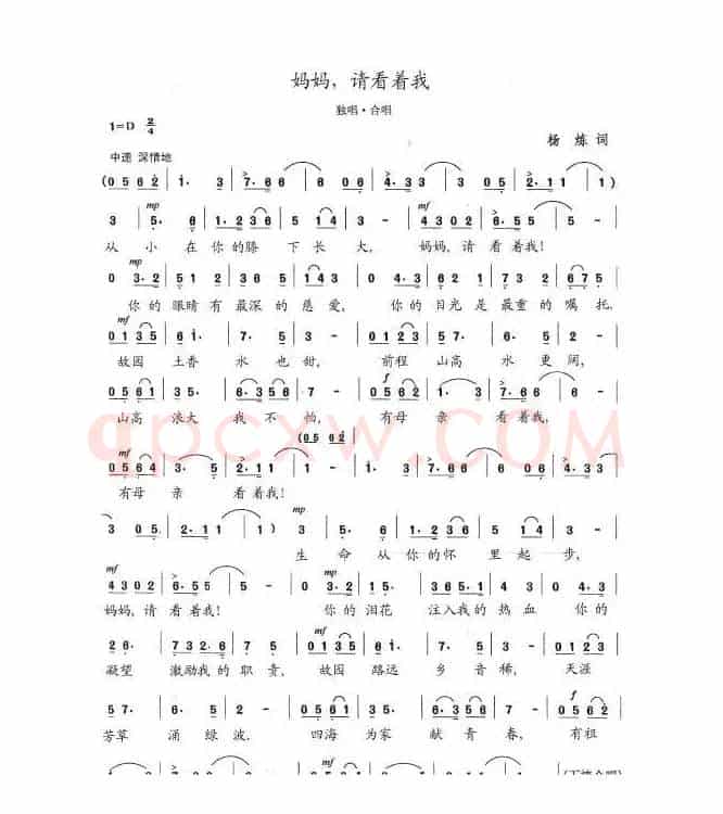 妈妈，请看着我