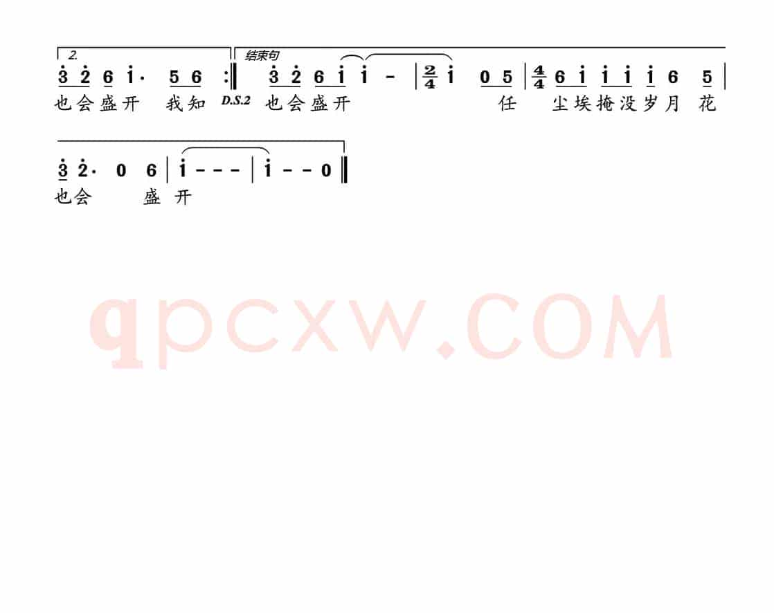 陪伴是最长情的告白（慕城词 东浩曲）