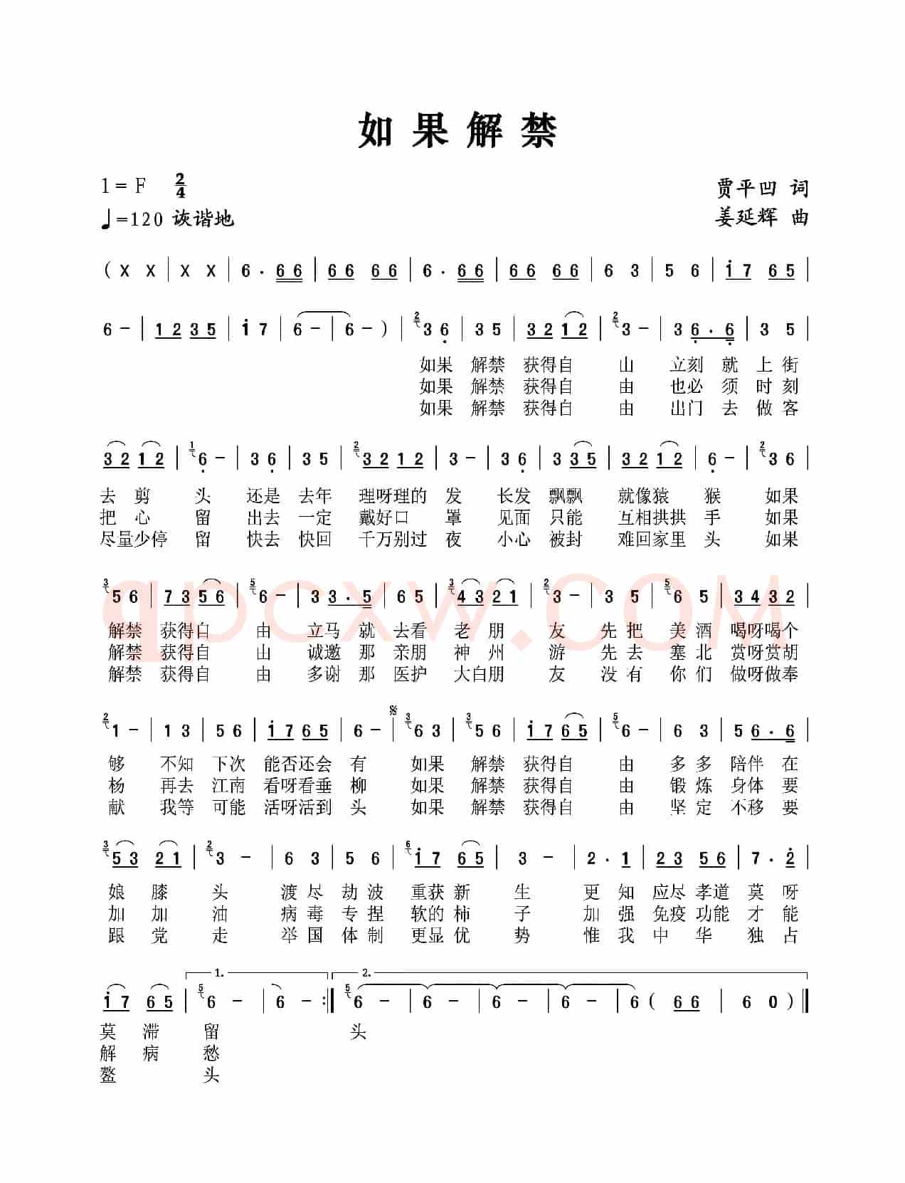 如果