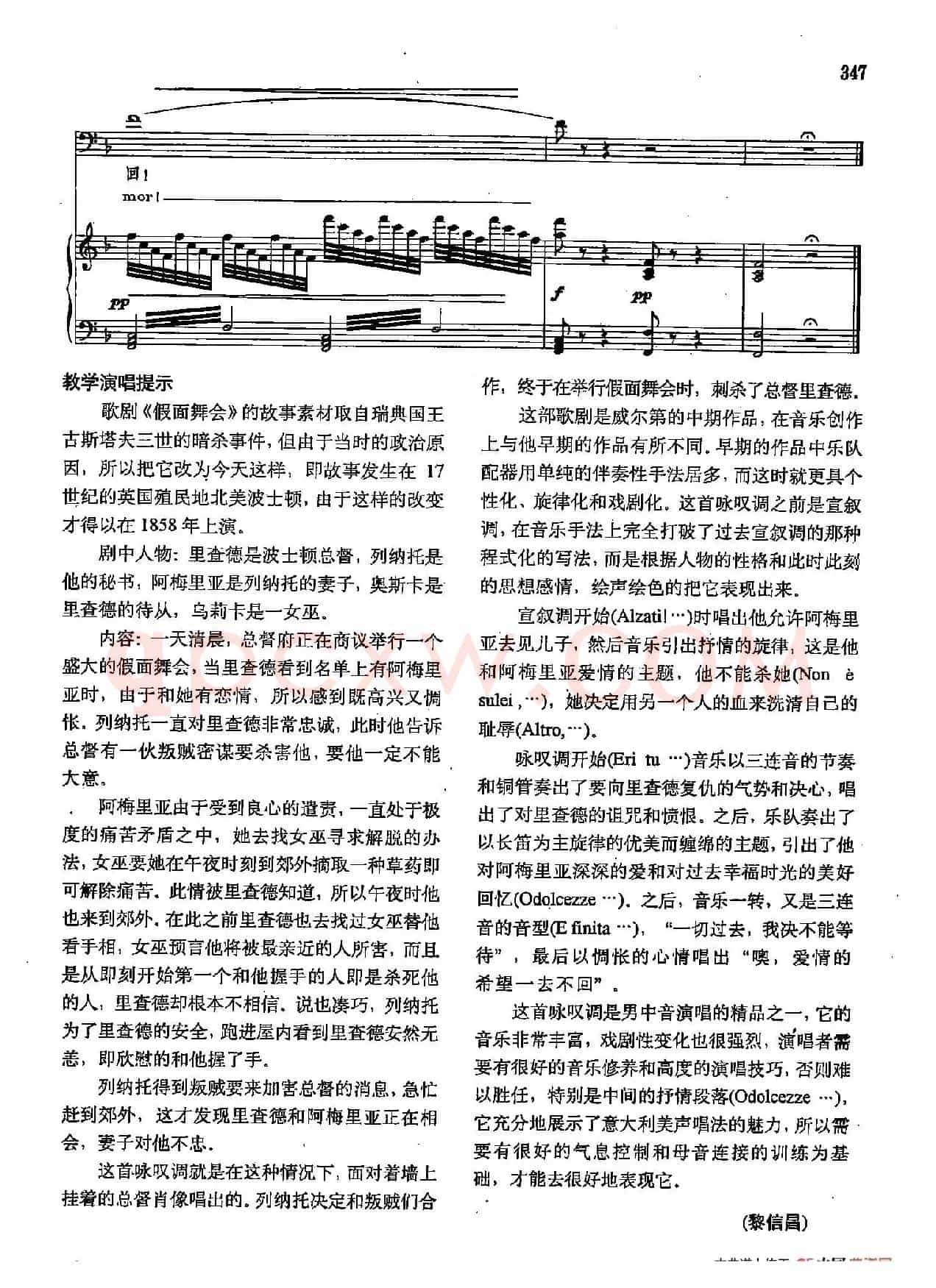 声乐教学曲库2-47[意]是你（正谱） （选自歌剧《假面舞会》）