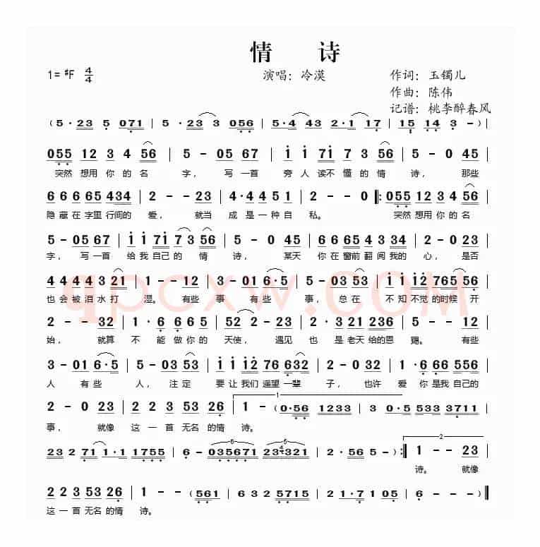 情诗