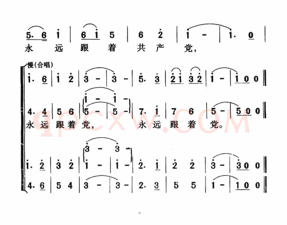 苦菜花开闪金光（电影《苦菜花》插曲）