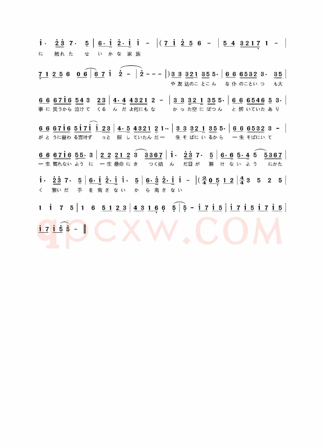 虹（动画电影《哆啦A梦：伴我同行》主题曲）