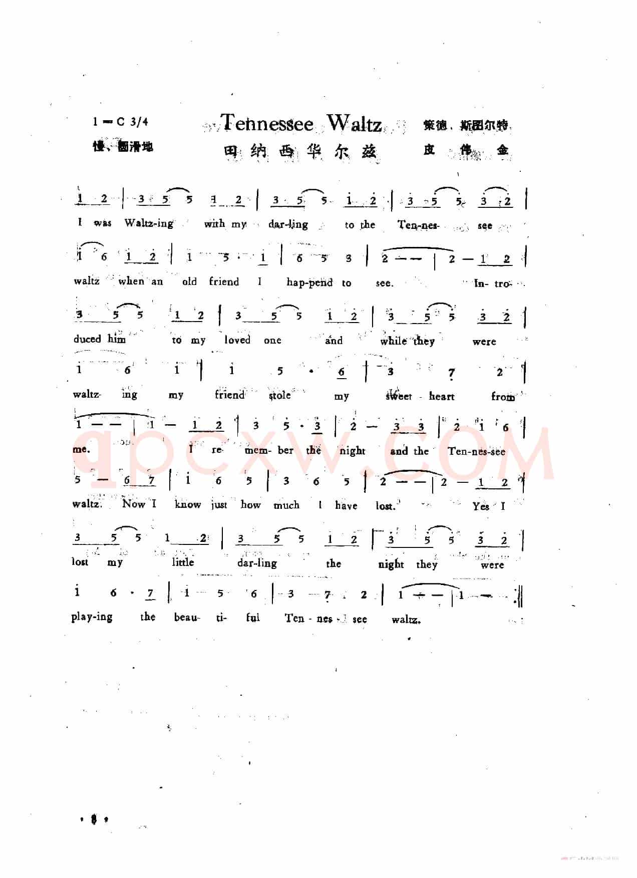 田纳西华尔兹（Tennessee Waltz）