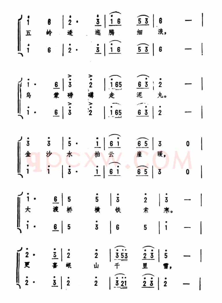 长征·七律（毛泽东词 劫夫曲）