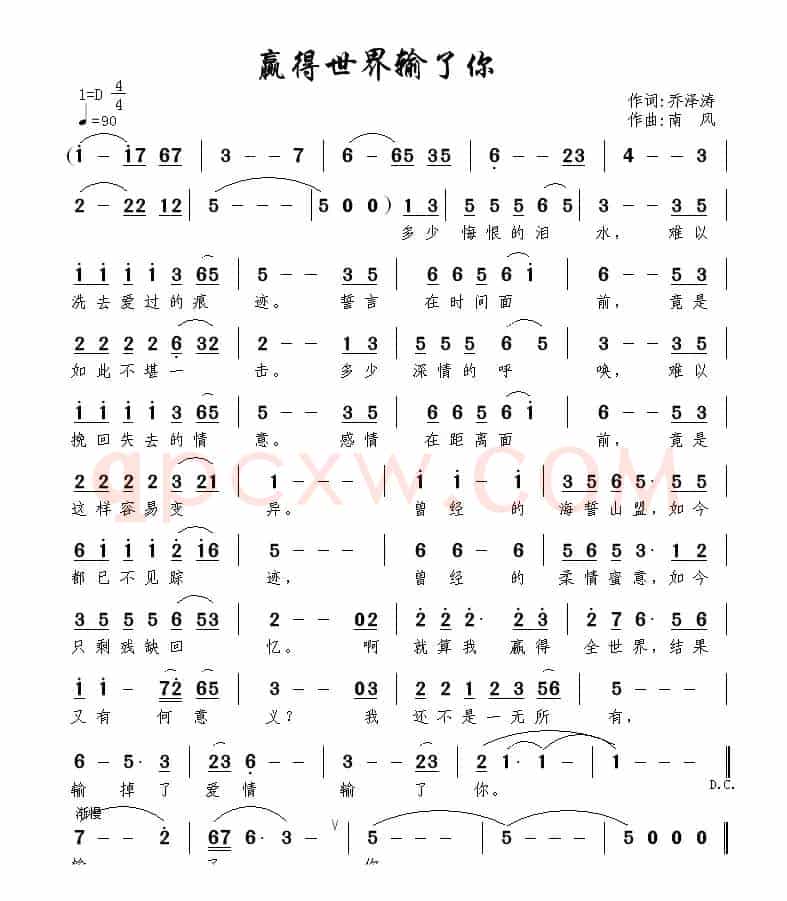 赢得世界输了你