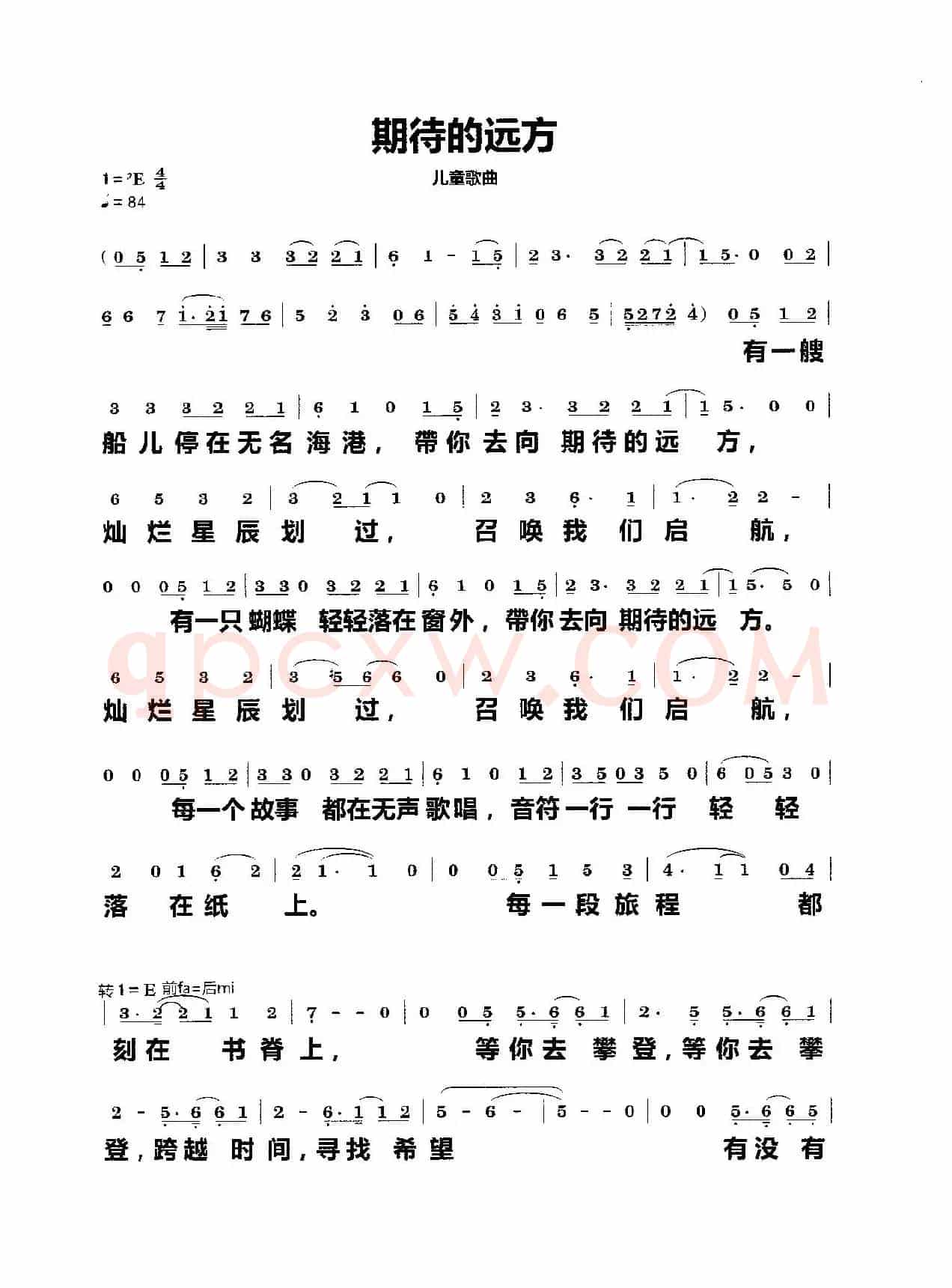 期待的远方（童声合唱）