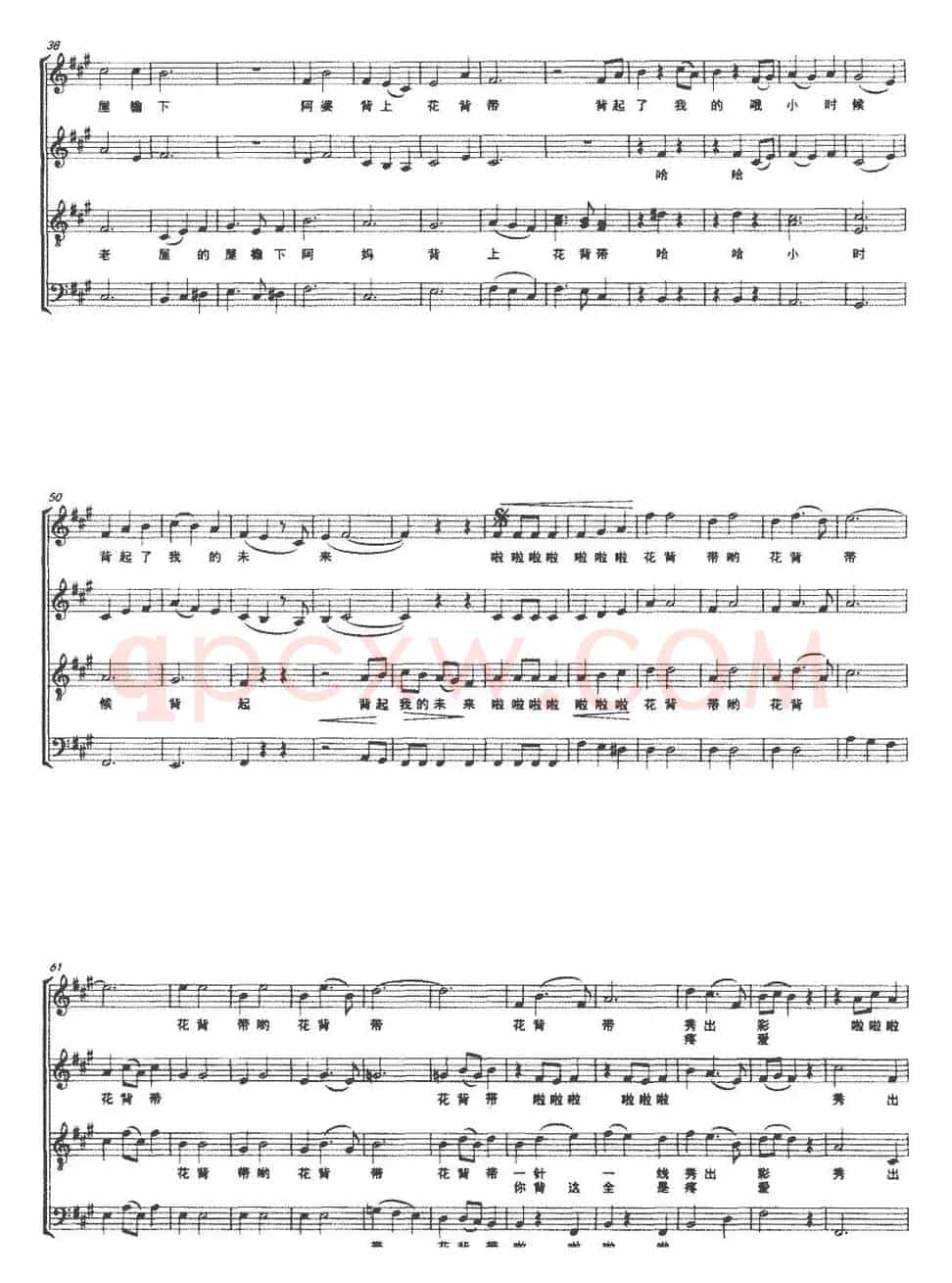 花背带（黄露瑶词 赵琳曲、五线谱）