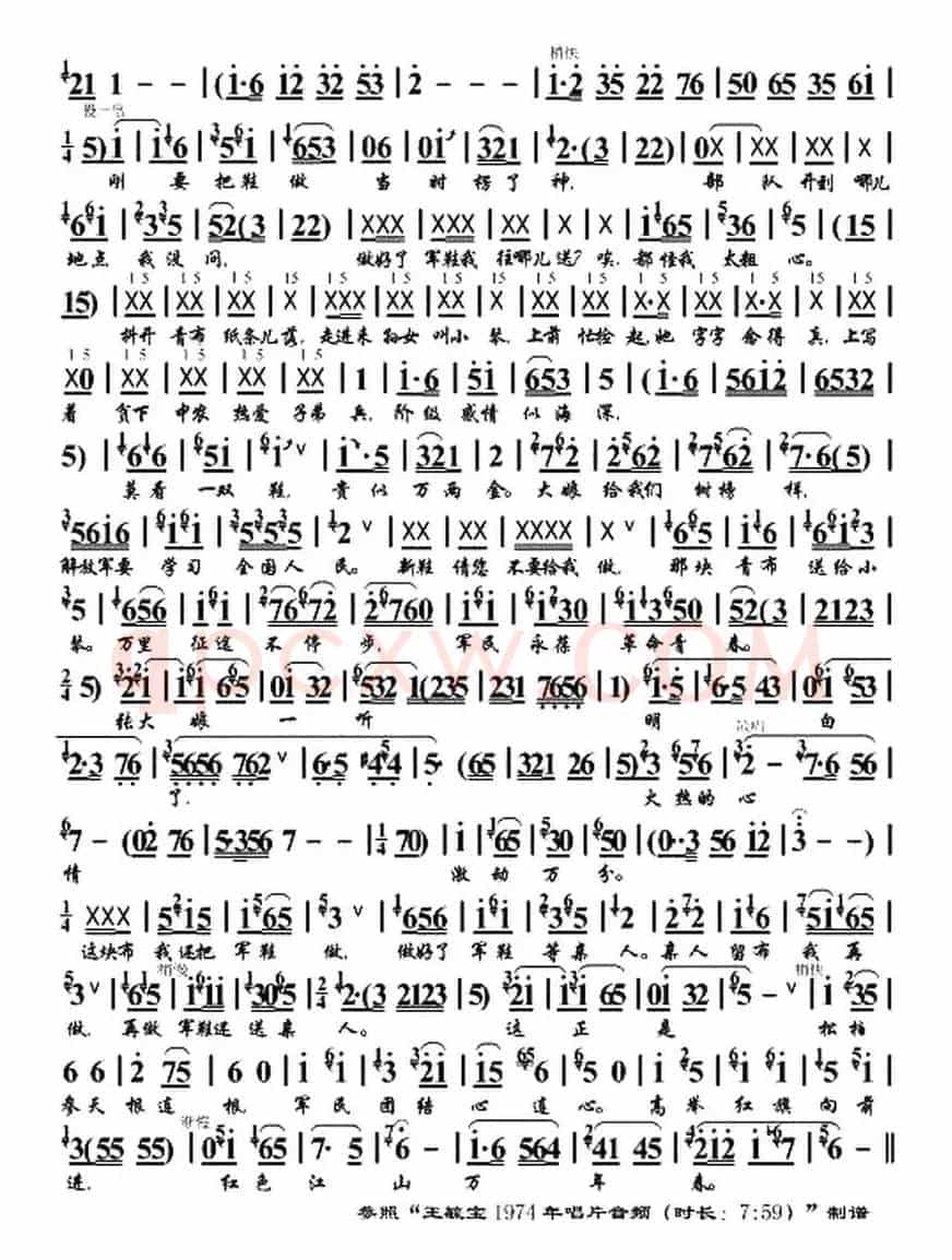 [天津时调] 军民鱼水情