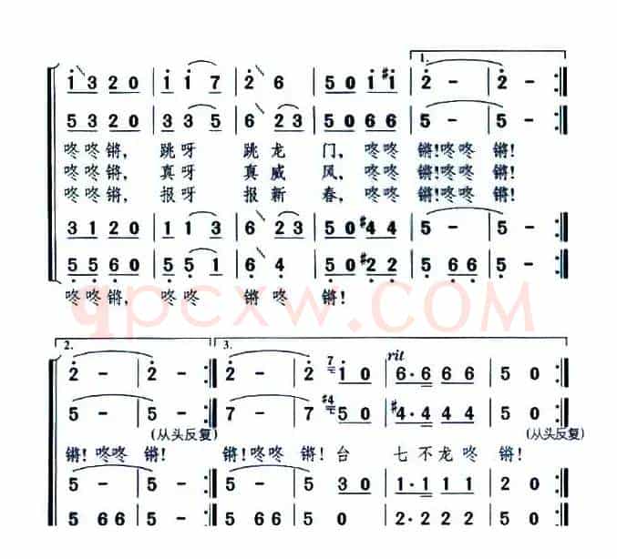 看花灯（罗晓航词 颂今曲、男声四重唱）