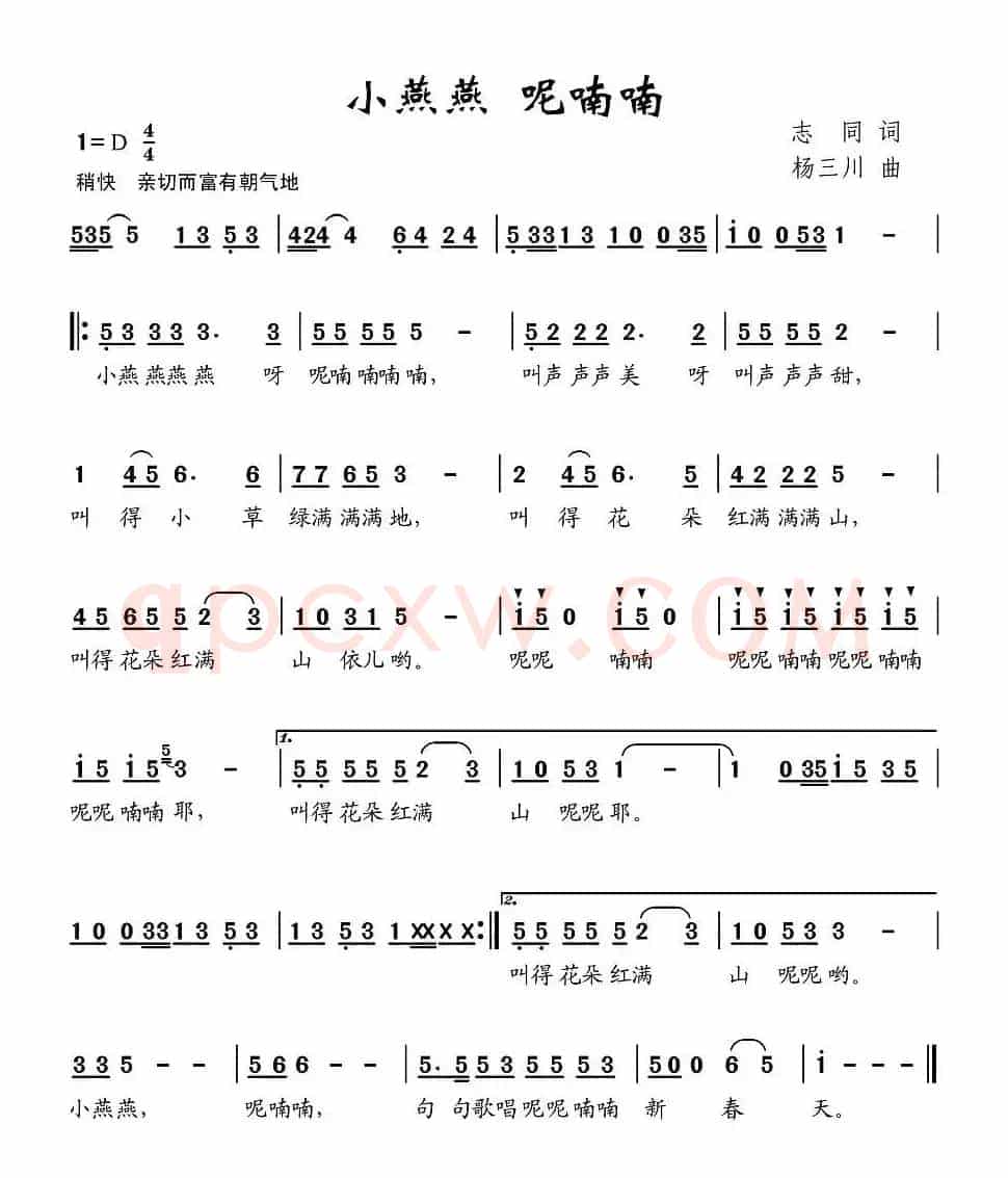 小燕燕 呢喃喃