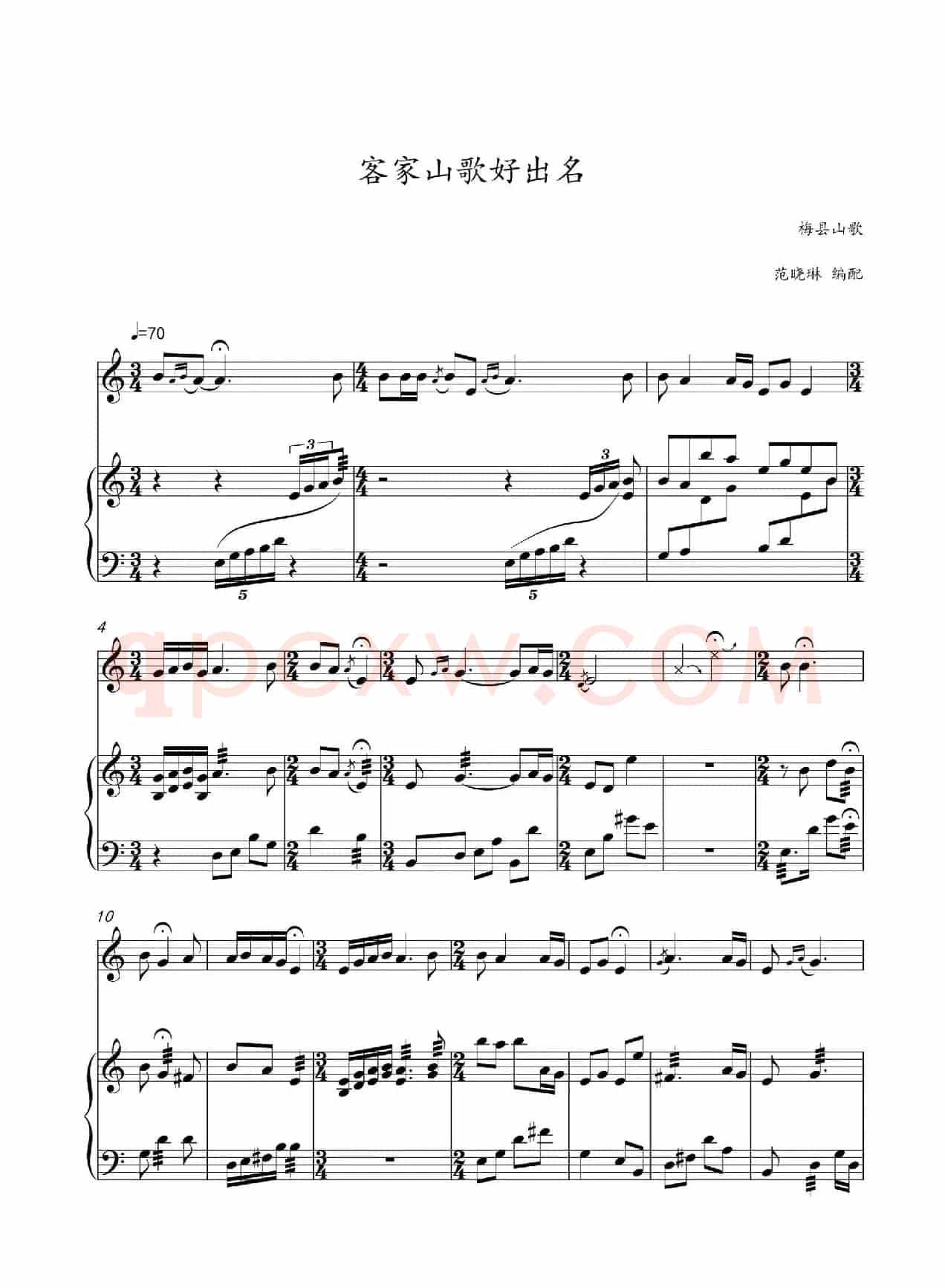 《客家山歌好出名》（改编）