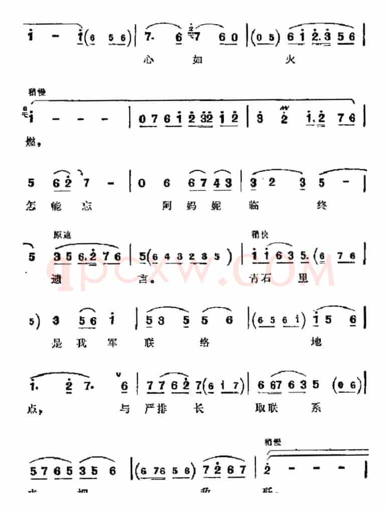 革命现代京剧《奇袭白虎团》主要唱段：寻亲人哪顾得千难万险（第八场 崔大嫂唱段）