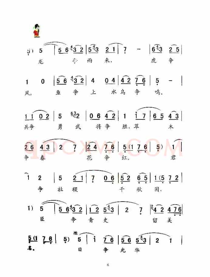 [秦腔]摘去皇冠作情种（《白花曲》胡承华唱腔）